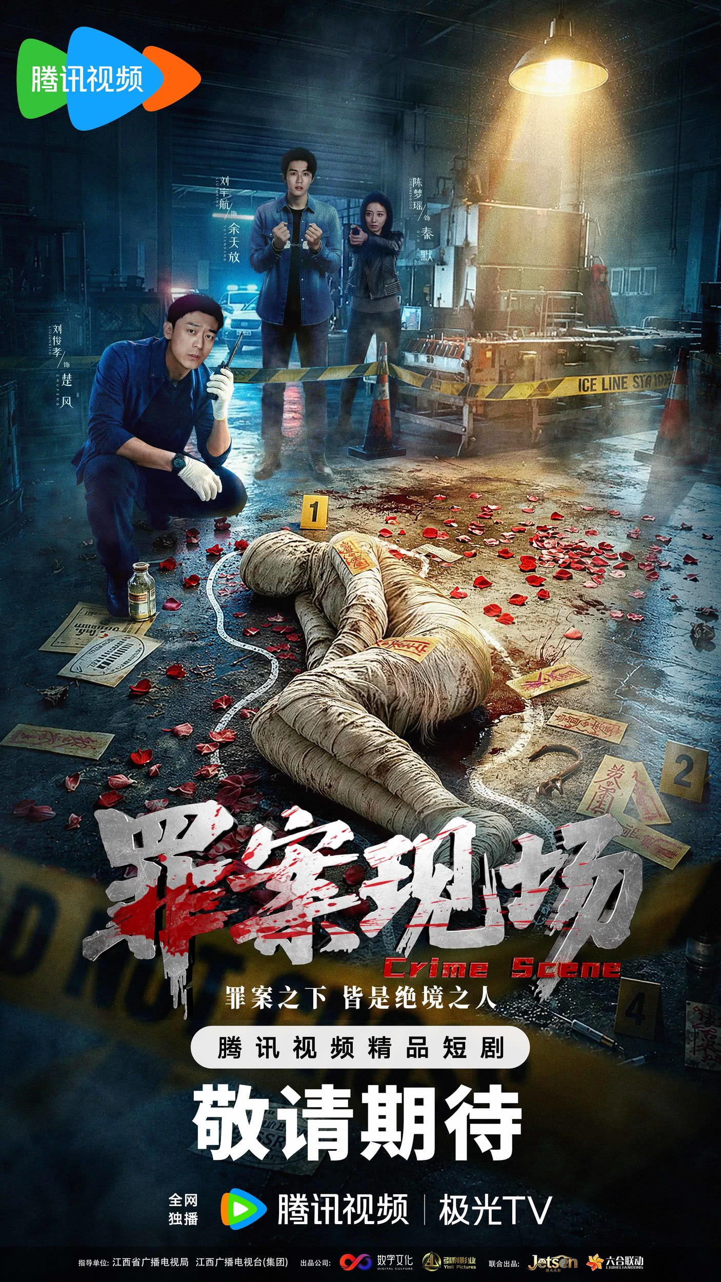 《罪案现场》百度云网盘夸克下载.阿里云盘.中字.(2026)
