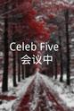 Shin-Young Kim Celeb Five: 会议中