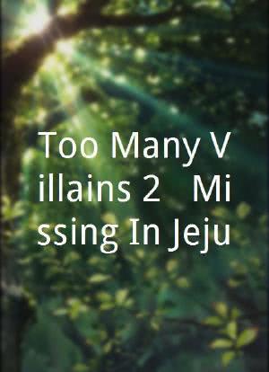 Too Many Villains 2 - Missing In Jeju海报封面图