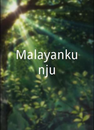 Malayankunju海报封面图