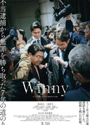 Winny海报封面图
