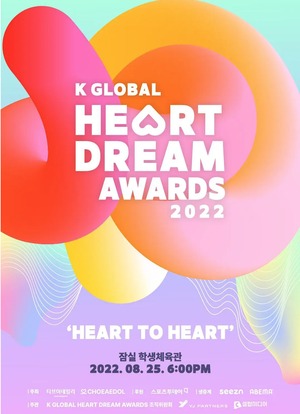 2022 K Global Heart Dream Awards海报封面图