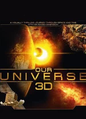我们的宇宙3D海报封面图