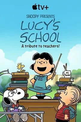 露西的学校海报封面图