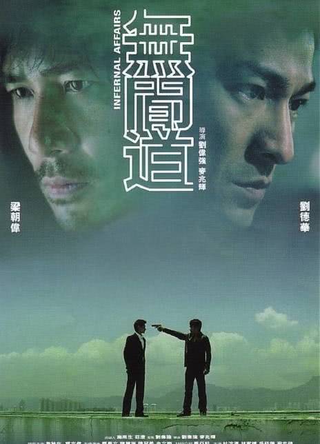 2002香港犯罪惊悚《无间道1》BD1080P.迅雷下载