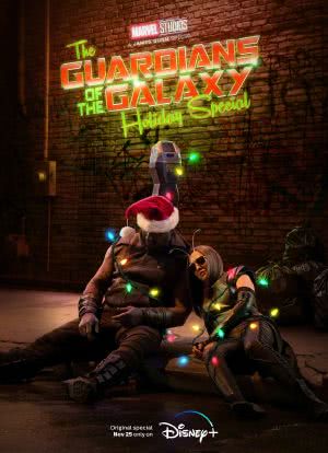 银河护卫队：圣诞特别篇海报封面图