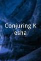 卡莎 Conjuring Kesha