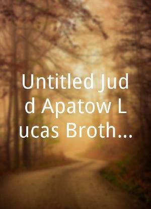 Untitled Judd Apatow/Lucas Brothers Project海报封面图