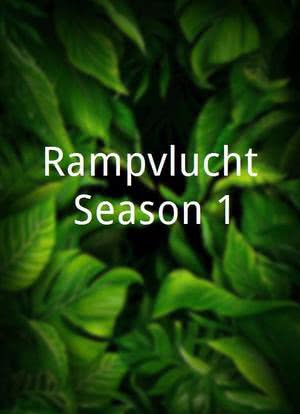 Rampvlucht Season 1海报封面图