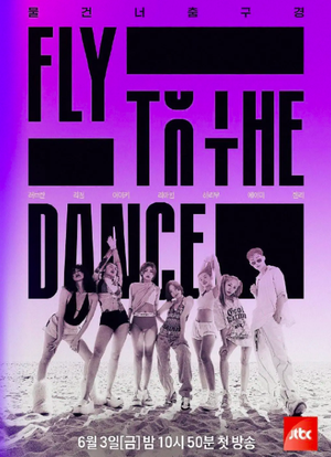 Fly to the Dance海报封面图