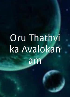 Oru Thathvika Avalokanam海报封面图