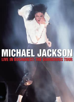 迈克尔·杰克逊-危险之旅之布加勒斯特站海报封面图