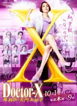 Doctor-X7 ～外科医・大门未知子～海报封面图