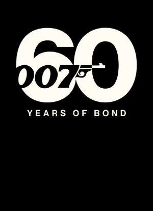 007之声海报封面图