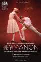 肯尼斯·麦克米兰 英国皇家芭蕾舞团-曼侬