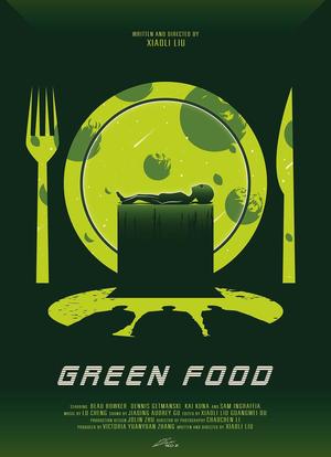 绿色食品海报封面图