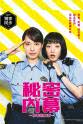 Atsushi Fukazawa 女子警察的逆袭