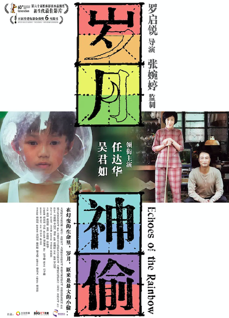 2010香港高分剧情《岁月神偷》BD1080P.国粤双语.高清中字