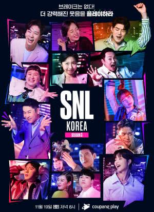 周六夜现场 韩国版重启 第三季海报封面图
