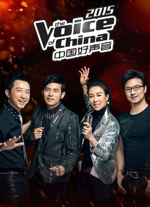 中国好声音 第四季海报封面图