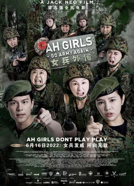 2022新加坡喜剧《女兵外传2》1080p.HD国语中字