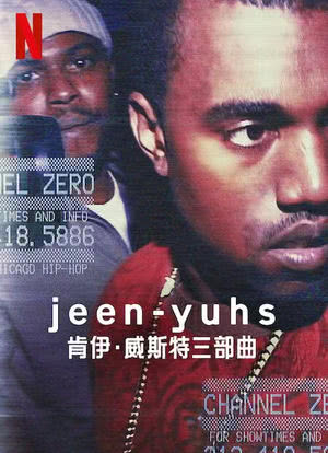 jeen-yuhs: 坎耶·维斯特三部曲海报封面图