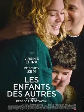 2022法国喜剧《别人的孩子》1080pBD高清中字