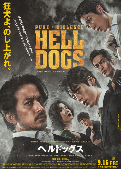 2022日本动作《地狱犬》HD1080P.日语中字
