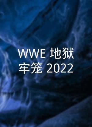 WWE：地狱牢笼 2022海报封面图