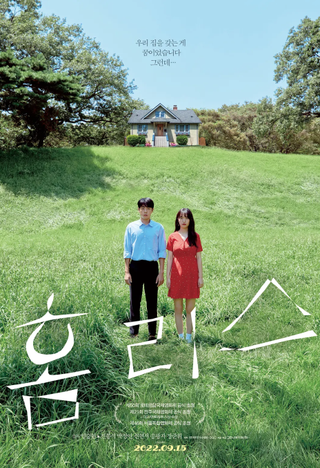 《无家可归》百度云网盘下载.阿里云盘.韩语中字.(2020)