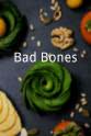 麦迪森·布洛克 Bad Bones