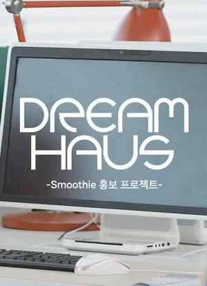 DREAM HAUS Smoothie 宣传项目海报封面图