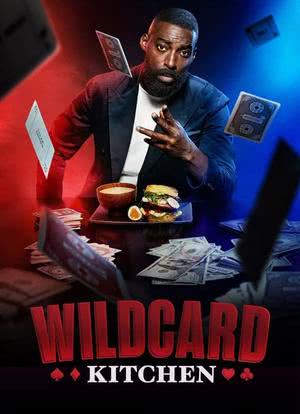 Wildcard Kitchen Season 1海报封面图