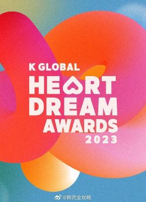 2023 K GLOBAL HEART DREAM 颁奖礼海报封面图