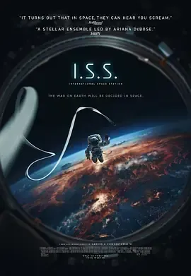 国际空间站海报封面图
