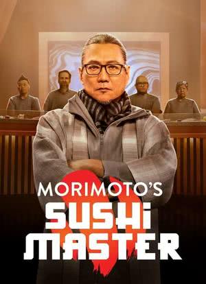 Morimoto's Sushi Master Season 1海报封面图