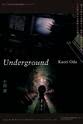 小田香 Underground