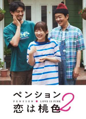 别墅·恋爱是桃色的 第二季海报封面图
