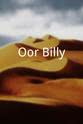 比利·吉尔摩 Oor Billy