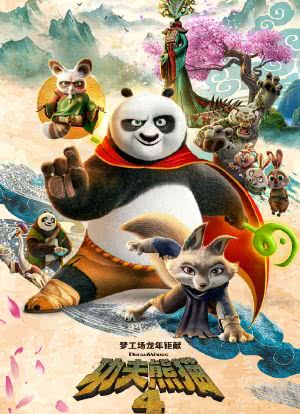 功夫熊猫4海报封面图