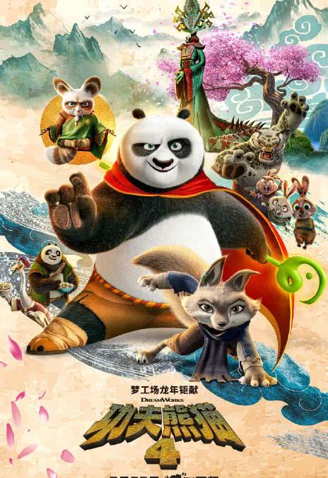 《功夫熊猫4》百度云网盘下载.阿里云盘.英语中字.(2024)