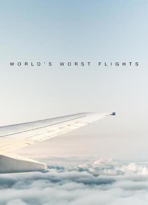 世界最糟航班 第一季海报封面图