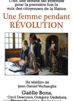 法国大革命中的女人海报封面图