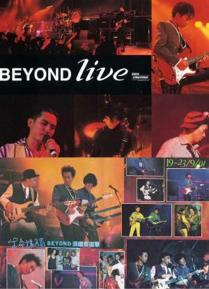 BeyondLive1991生命接触演唱会海报封面图