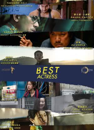 第13届亚洲电影大奖颁奖典礼海报封面图