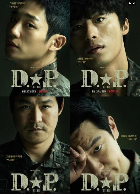 D.P：逃兵追缉令第二季全集 2023韩剧 HD1080P 迅雷下载