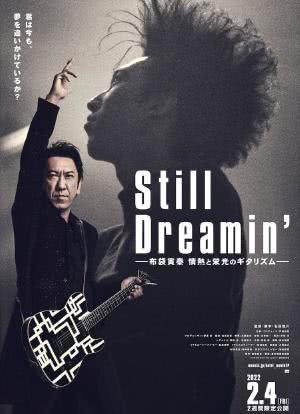 Still Dreamin' ―布袋寅泰 情熱と栄光のギタリズム―海报封面图
