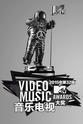 Joe Delgado 2015年MTV音乐电视大奖颁奖礼