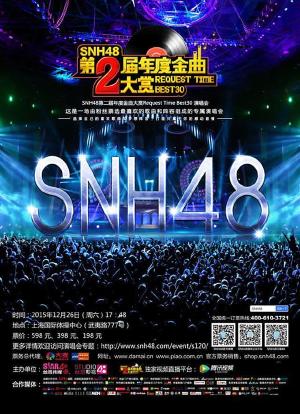SNH48第二届年度金曲大赏海报封面图