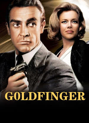 007之金手指海报封面图